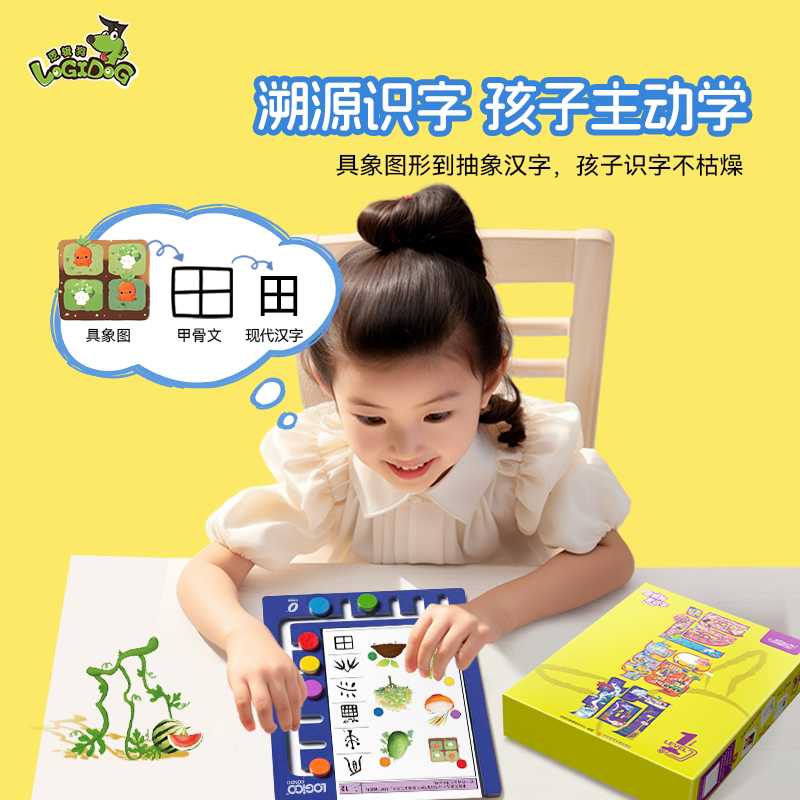 逻辑狗爱识字第一二三阶段尊享装含操作板3-7岁学前识字游戏玩具,淘宝优惠券,粉丝福利购,淘宝优惠卷