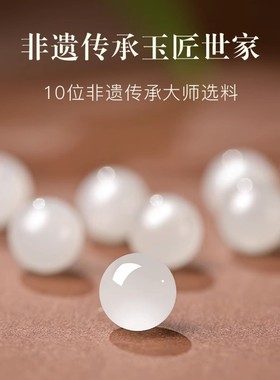 花开云朵和田玉手串