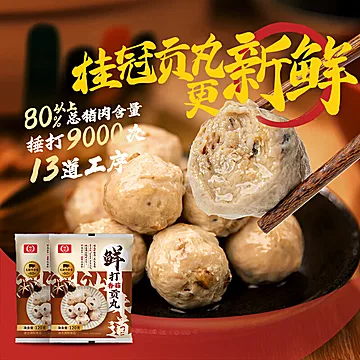 桂冠火锅食材关东煮麻辣烫速冻[66元优惠券]-寻折猪