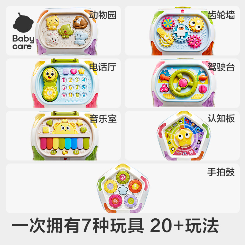 babycare六面体多功能游戏盒七面体百宝箱婴儿童串珠绕珠益智玩具,淘宝优惠券,粉丝福利购,淘宝优惠卷