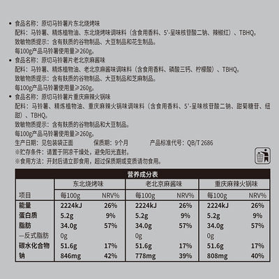可比克纯切薯片多口味零食下午茶