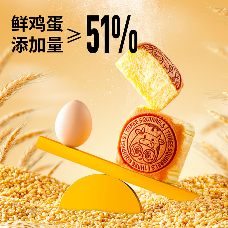 新品三只松鼠有机牛乳高钙蛋糕水牛奶糕点心面包学生儿童健康早餐