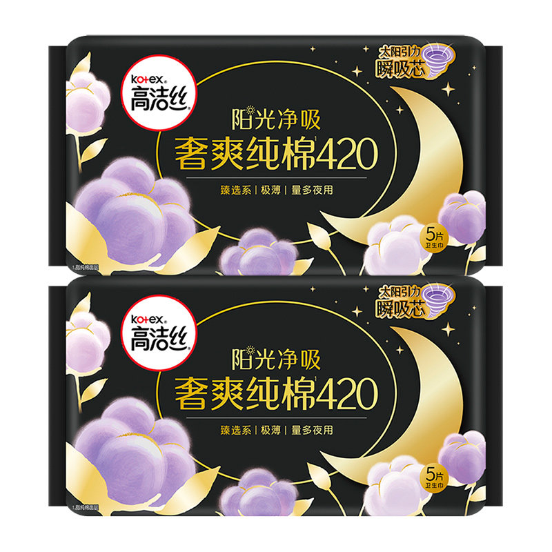 高洁丝天然阳光奢爽纯棉夜用卫生巾420mm×10片加长防侧漏姨妈巾