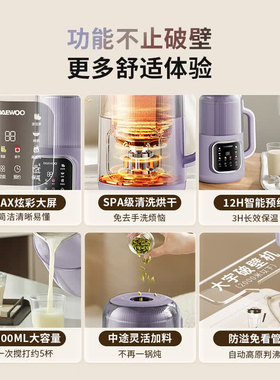 大宇微压轻音破壁机25000转