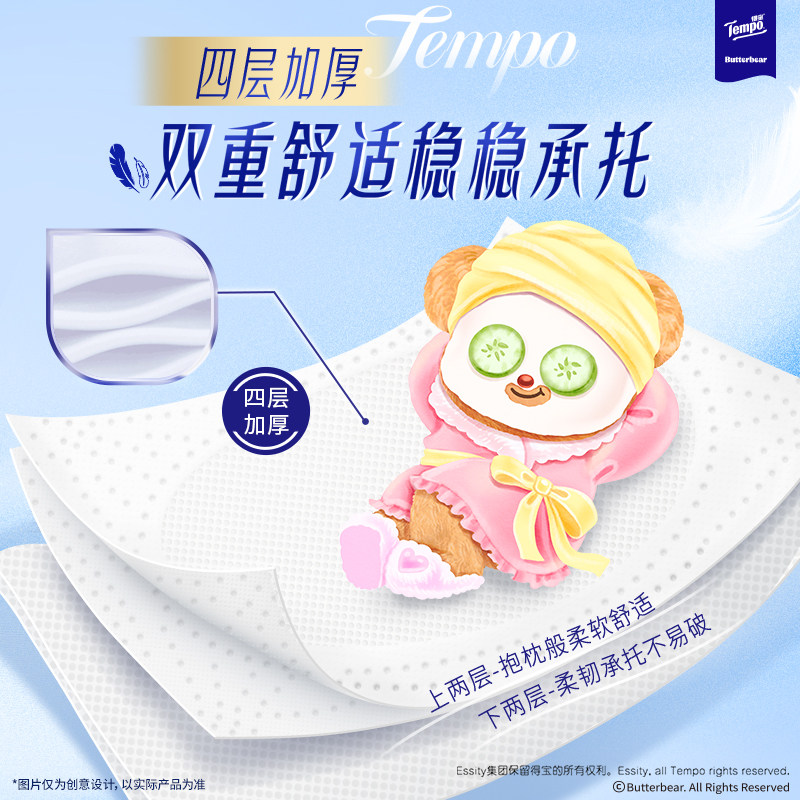 Tempo/得宝黄油小熊联名4层加厚无香卷筒纸卫生纸箱装145g*32卷