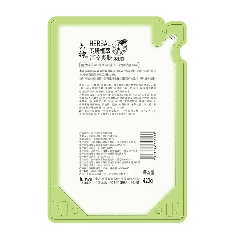 六神沐浴露绿茶甘草420G立塑袋持久留香滋润沐浴乳沐浴液男女通用