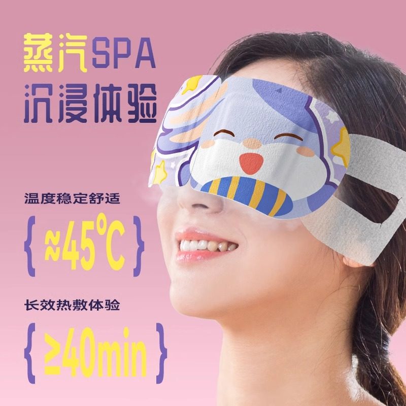 海氏海诺蒸汽眼罩洋甘菊热敷叶黄素眼罩眼睛干涩呵护舒适睡眠眼贴,淘宝优惠券,粉丝福利购,淘宝优惠卷