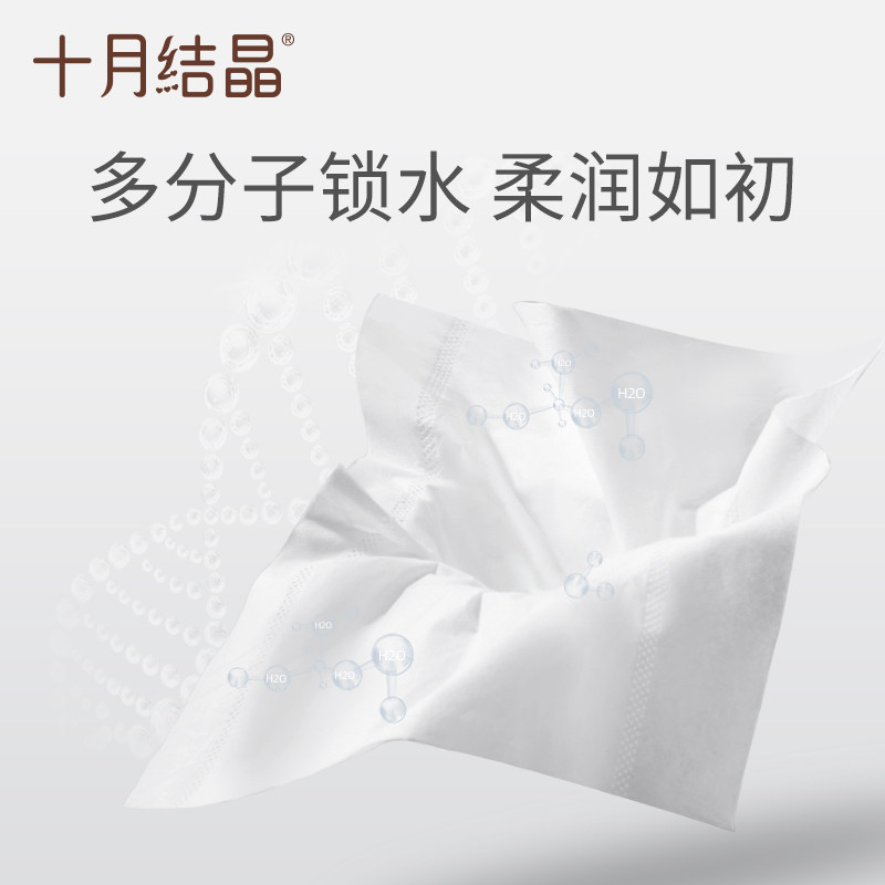 十月结晶婴儿云柔巾100抽10包抽纸柔润纸非