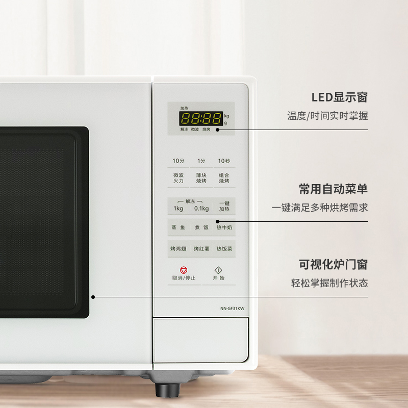 天猫超市Panasonic松下GF31微波炉烤箱一体家用多功能23L大容量平板式智能1