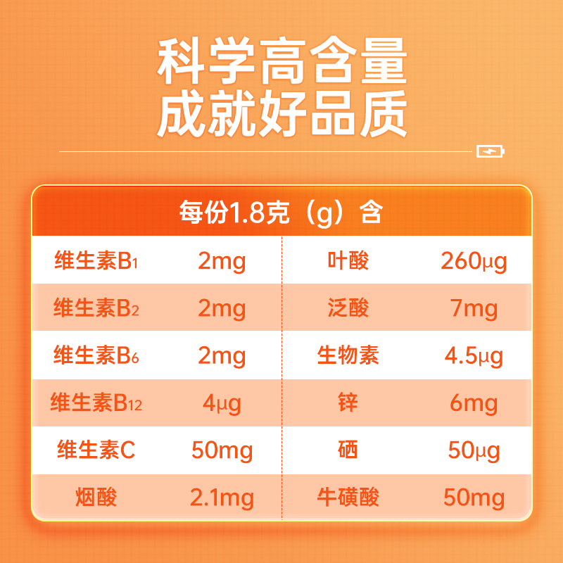 仁和血橙复合B族维生素C咀嚼片多种维生素b1 b2 b6 b12 全族vc vb - 图3