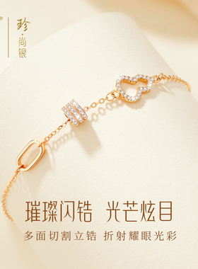 中国黄金珍尚银葫芦纯银轻奢手链