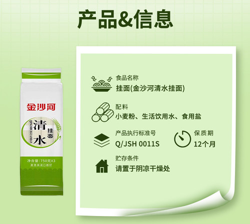 金沙河清水挂面挂面750g*3袋面条拉面方便速食早餐 - 图0