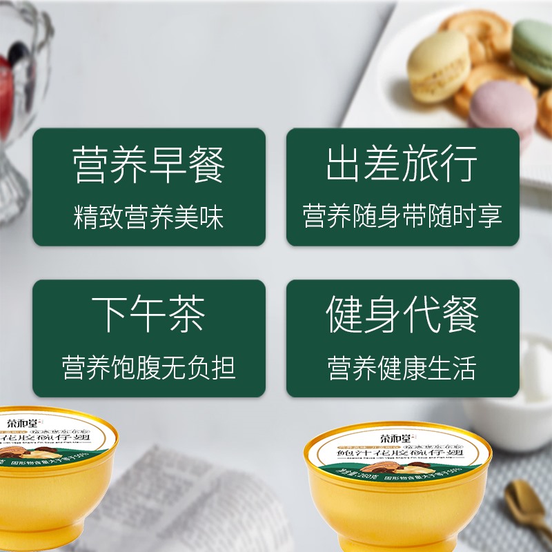 荣和堂鲍汁花胶碗仔翅即食粥早餐粥花胶羹营养品礼盒 - 图3
