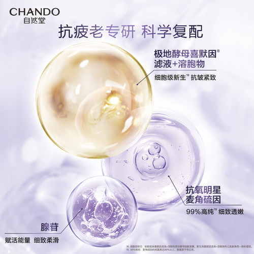 【下拉享优惠】自然堂小紫瓶水乳一套熬夜不垮脸敏肌可用舒缓抗皱 - 图3