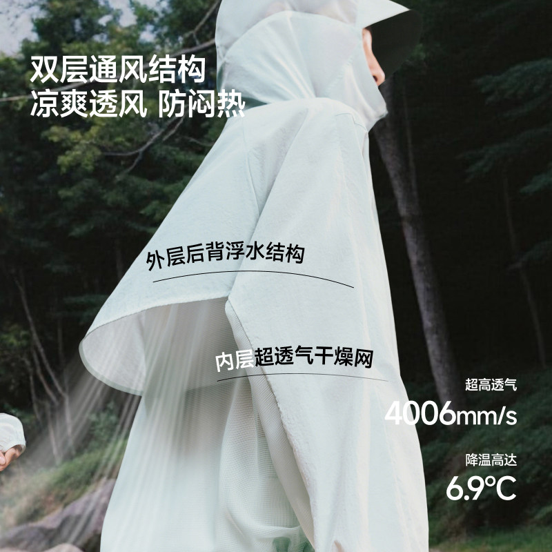 蕉下女士轻薄速干通风防晒衣短款TS004&常规款TS003防晒服透气