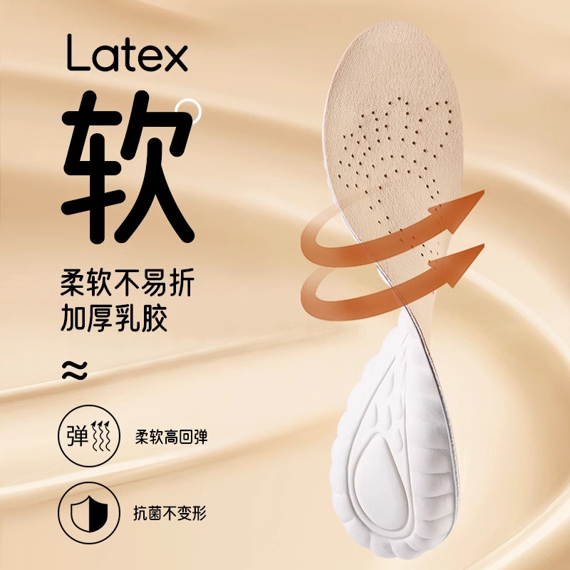 乐福鞋鞋垫女款吸汗防臭夏季皮鞋真皮乳胶牛皮防滑玛丽珍单鞋女士,淘宝优惠券,粉丝福利购,淘宝优惠卷