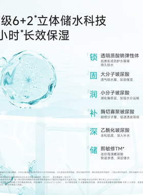 泊本6D玻尿酸水乳套装保湿补水