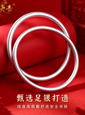 足银999纯银古法银手镯