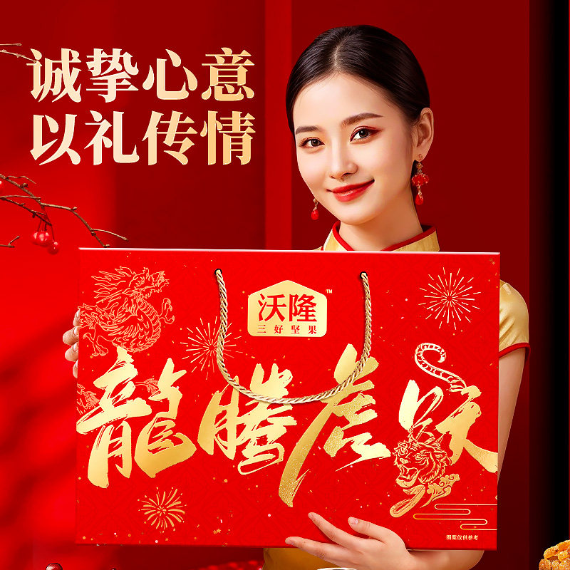 沃隆龙腾虎跃坚果礼盒1.05kg混合坚果果干零食礼盒送礼,淘宝优惠券,粉丝福利购,淘宝优惠卷