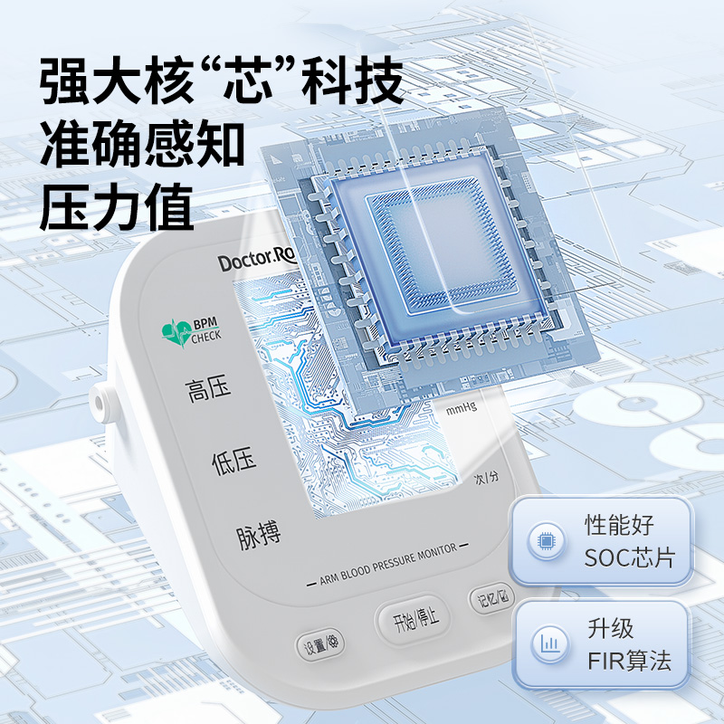 袋鼠医生血压计家用医用血压仪智能语音播报上臂式测量电子血压计_医疗器械 第1张
