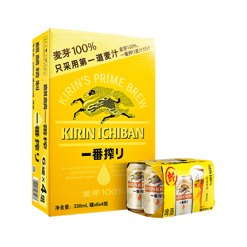 日本KIRIN/麒麟啤酒一番榨系列330ml*24罐清爽麦芽啤酒罐装整箱 - 图0