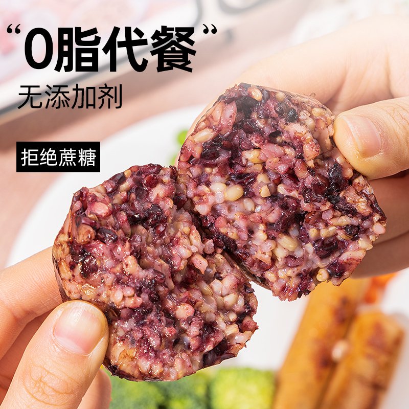 包邮低脂五色三色糙米饭团卷开袋即食杂粮粗粮米饭速食早餐主食品 - 图0