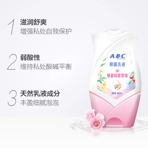 ABC护理洗液女私处洗护液私密清洗液天然乳菌温和型便携旅行装 - 图3