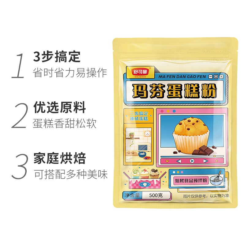 舒可曼玛芬蛋糕预拌粉500g马芬家用懒人纸杯蛋糕粉甜品下午茶