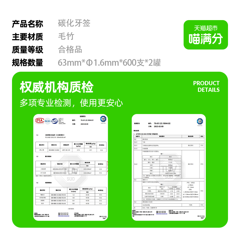 【喵满分】自有品牌碳化竹牙签天然环保双头尖牙签1200支/2罐装 - 图2