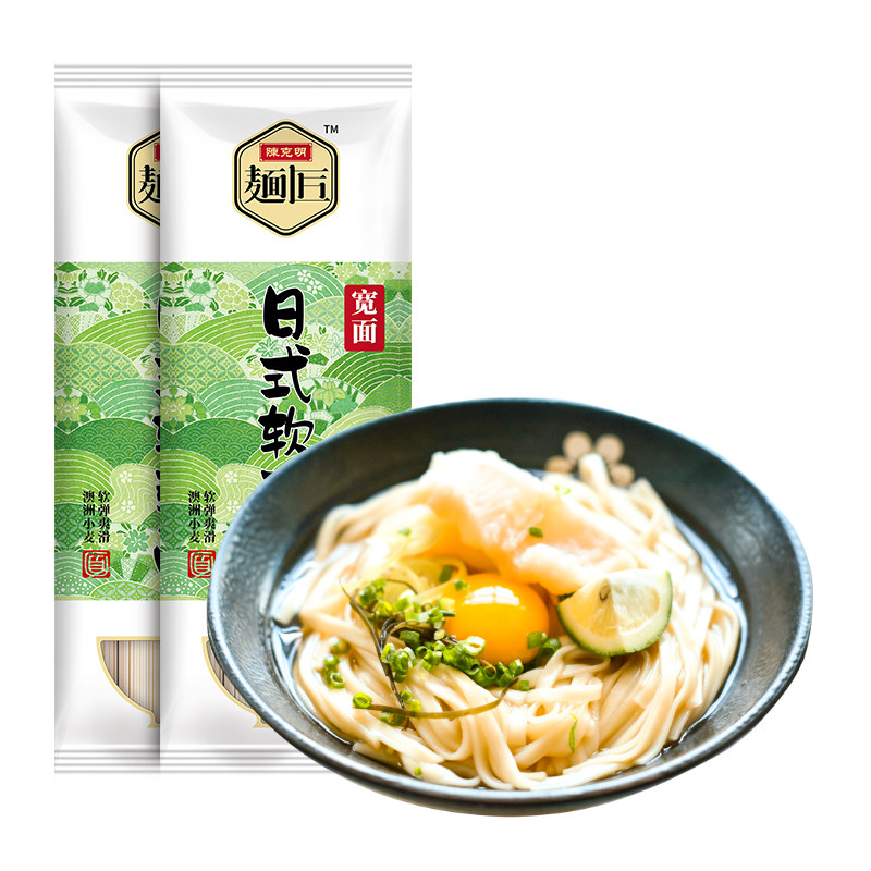 陈克明面条日式软弹劲道宽面400g*2包挂面手擀面早餐速食拌面