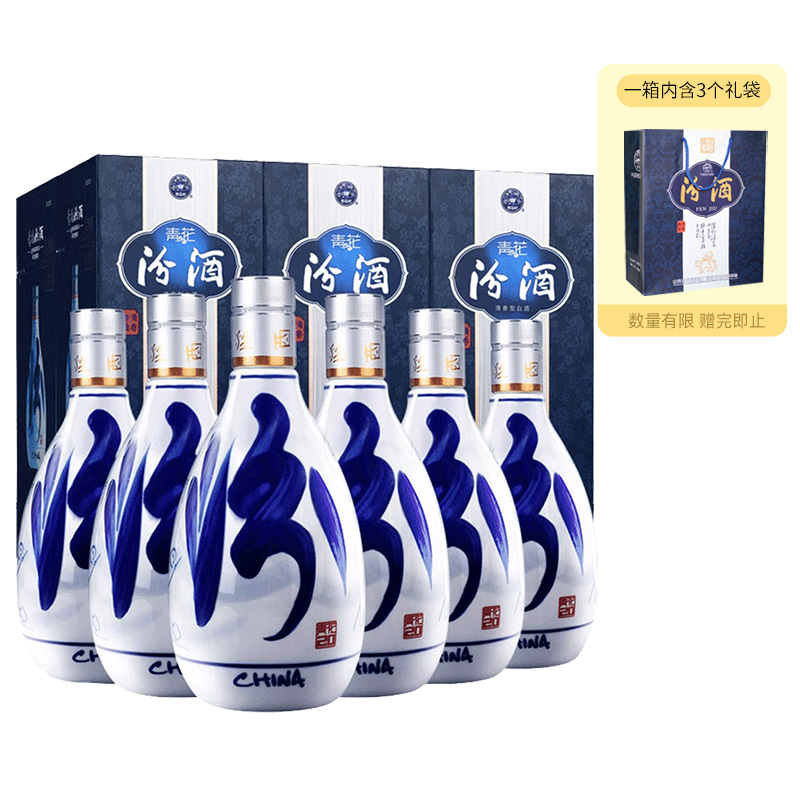 【中秋佳礼！】汾酒53度20清香型500ml*6瓶