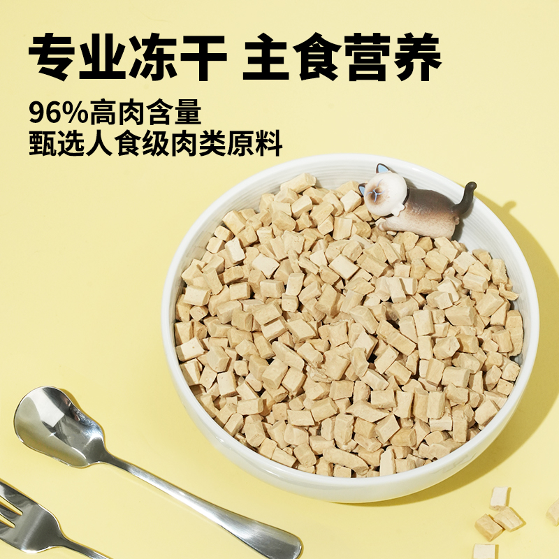 诚实一口FD01全阶段全价猫用主食冻干增肥发腮猫粮180g*1袋 - 图0