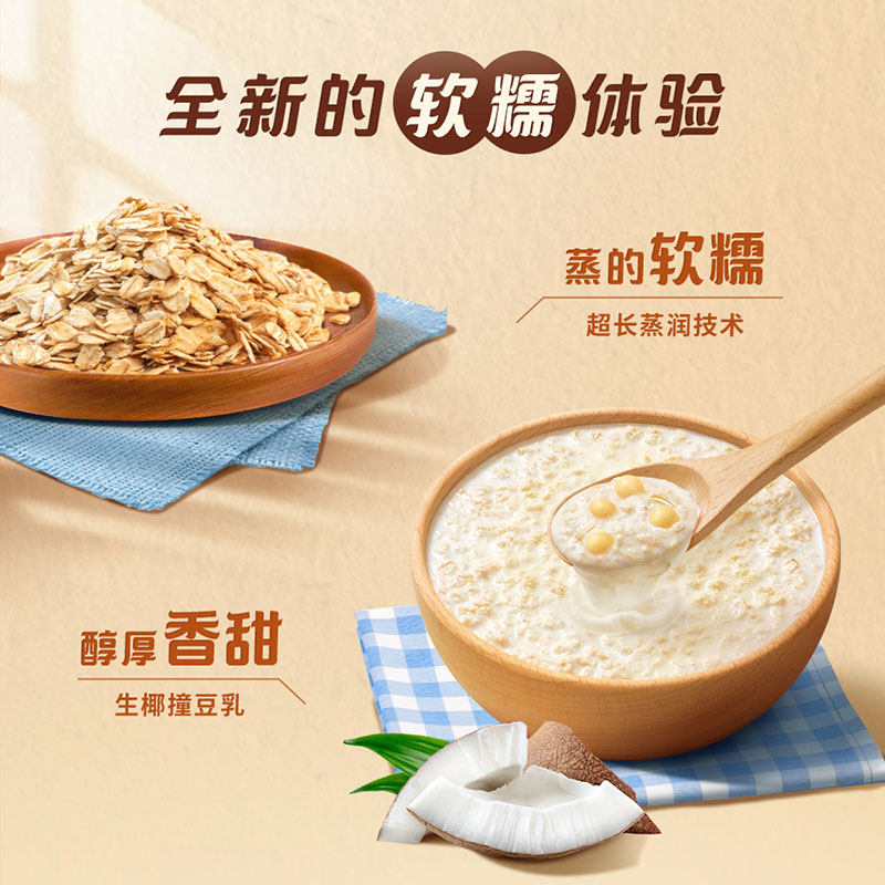 QUAKER桂格豆乳生椰燕麦片植物蛋白膳食纤维豆香浓郁便携装送礼,淘宝优惠券,粉丝福利购,淘宝优惠卷