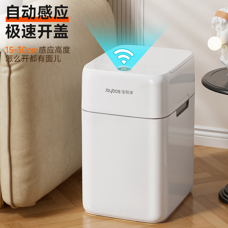 佳帮手智能感应吸风套袋垃圾桶带盖家用新款客厅卧室厨房卫生间桶,淘宝优惠券,粉丝福利购,淘宝优惠卷