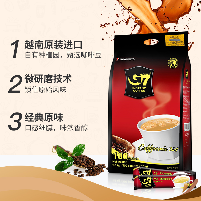 【进口】越南中原G7咖啡原味三合一速溶咖啡16g*100杯共1600g - 图1