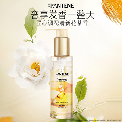 潘婷3分钟奇迹护发精油柔顺亮泽