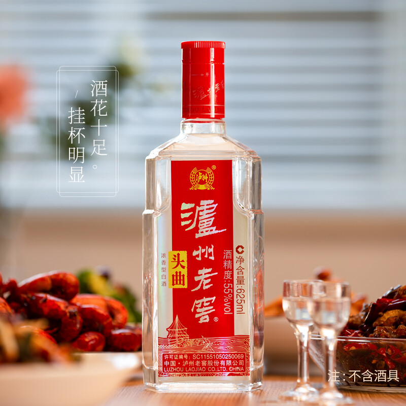 泸州老窖白酒头曲55度625ml*2瓶浓香纯粮酒 - 图1