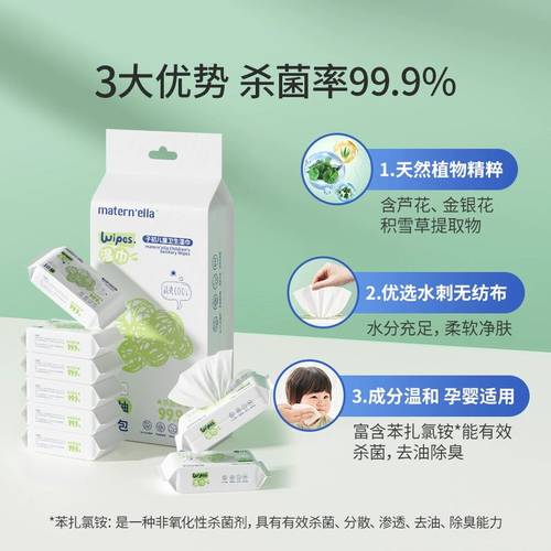 子初儿童卫生湿巾宝宝擦手清洁杀菌湿纸巾外出便捷湿巾纸 - 图1
