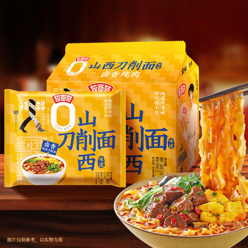 今麦郎卤香牛肉味非油炸方便面速食方便寻味中华山西刀削面 - 图3