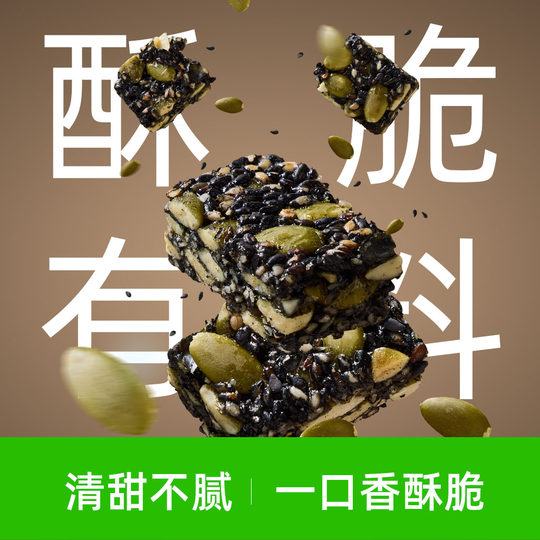 Meow perfect black sesame pumpkin seed cake