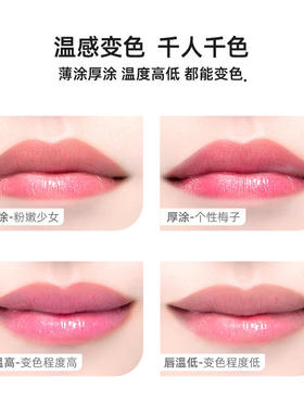 Mistine小草莓2.0唇膏滋润变色