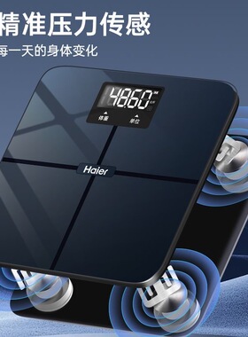 海尔体重秤精准称重智能感应