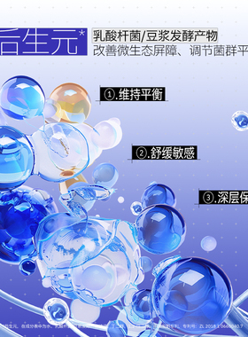 瑷尔博士氨基酸洗面奶慕斯敏肌