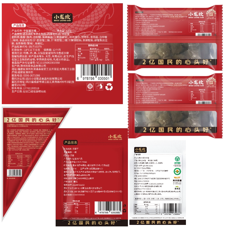 【59选6】小龙坎鲜虾滑火锅食材手撕蟹柳潮汕牛肉丸串串麻辣烫