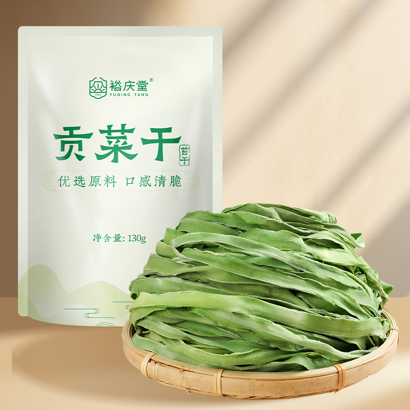 【顺丰包邮】裕庆堂贡菜干苔菜凉拌下饭菜火锅食材脱水蔬菜 【顺丰包邮】裕庆堂贡菜干苔菜凉拌下饭菜火锅食材脱水蔬菜