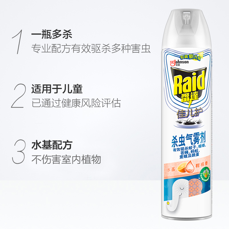 凑15.6！杀虫气雾剂600ml
