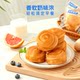 Three Squirrels Buffalo Milk Hand-Shredded Bread Pastries
