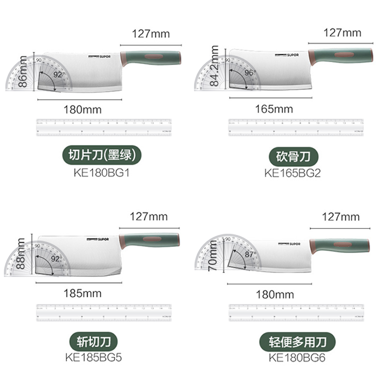 苏泊尔刀具菜刀厨房家用快锋利切菜肉轻便多用刀女士刀厨房工具