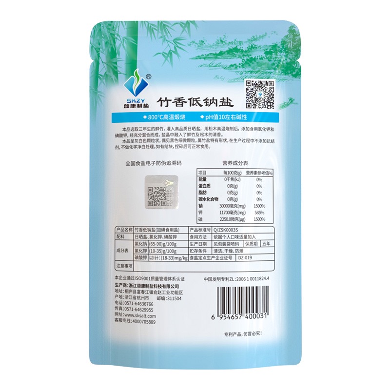 包邮颂康制盐竹盐竹香低钠盐225g*3包家用食用盐加碘盐炒菜盐调料-图3