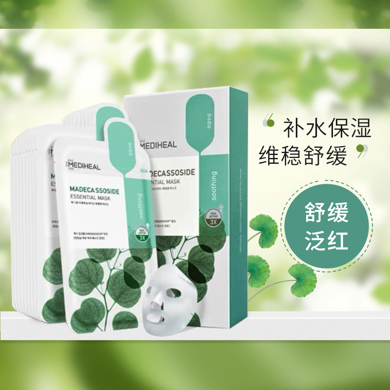 MEDIHEAL/美迪惠尔积雪草舒缓面膜补水保湿舒缓泛红10片 - 图1